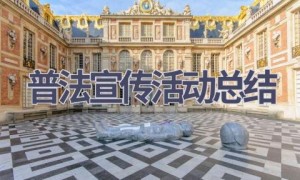 普法宣传活动总结(19篇范文）
