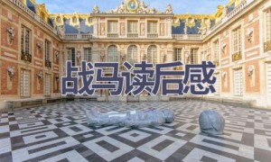 战马读后感(13篇范文）