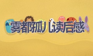 雾都孤儿读后感(11篇范文）