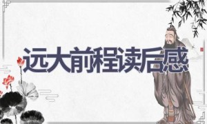 远大前程读后感(15篇范文）