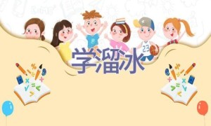 学溜冰